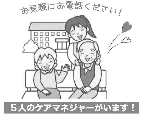 もみの木介護支援事業所